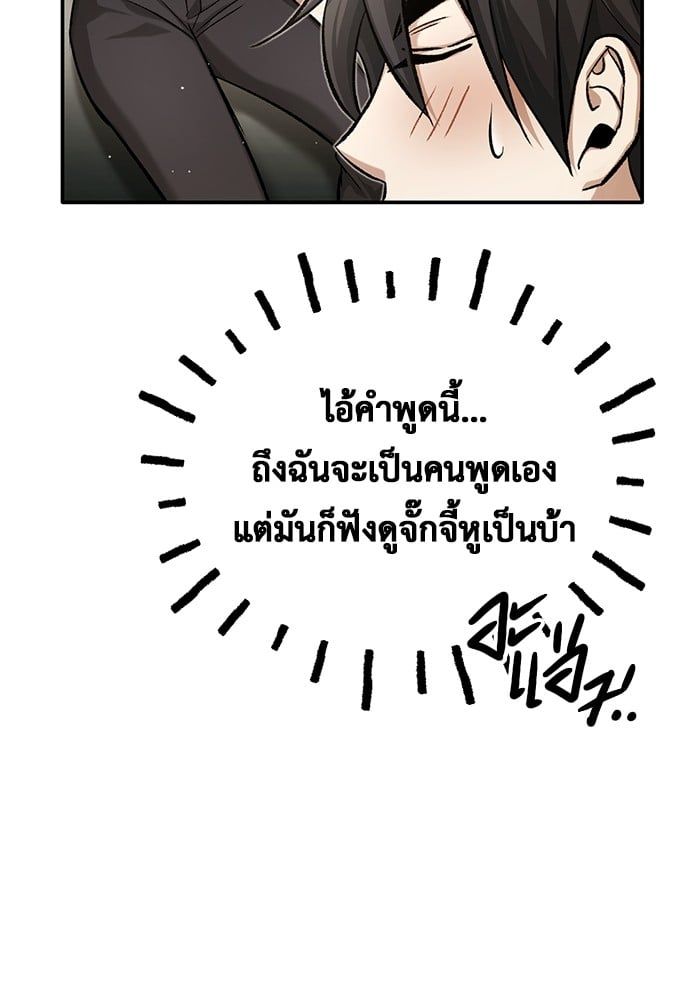 Regressor’s Life After Retirement ตอนที่ 19 54