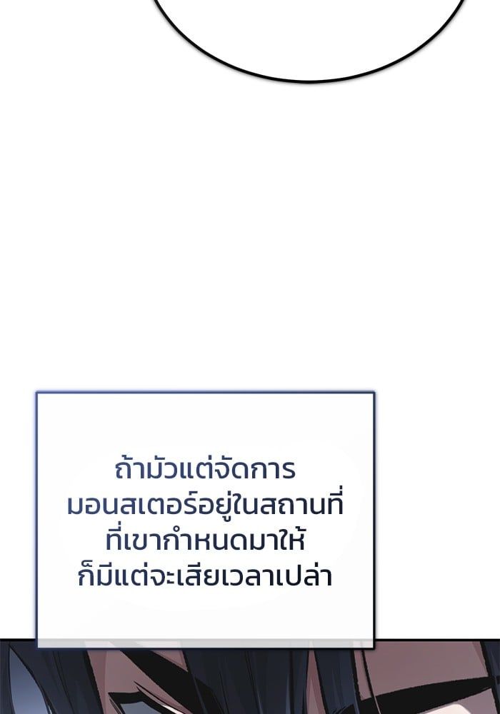 Regressor’s Life After Retirement ตอนที่ 19 57