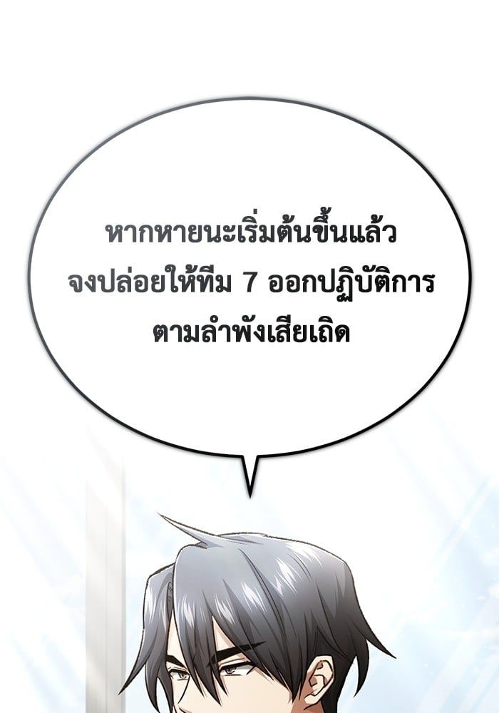 Regressor’s Life After Retirement ตอนที่ 19 55