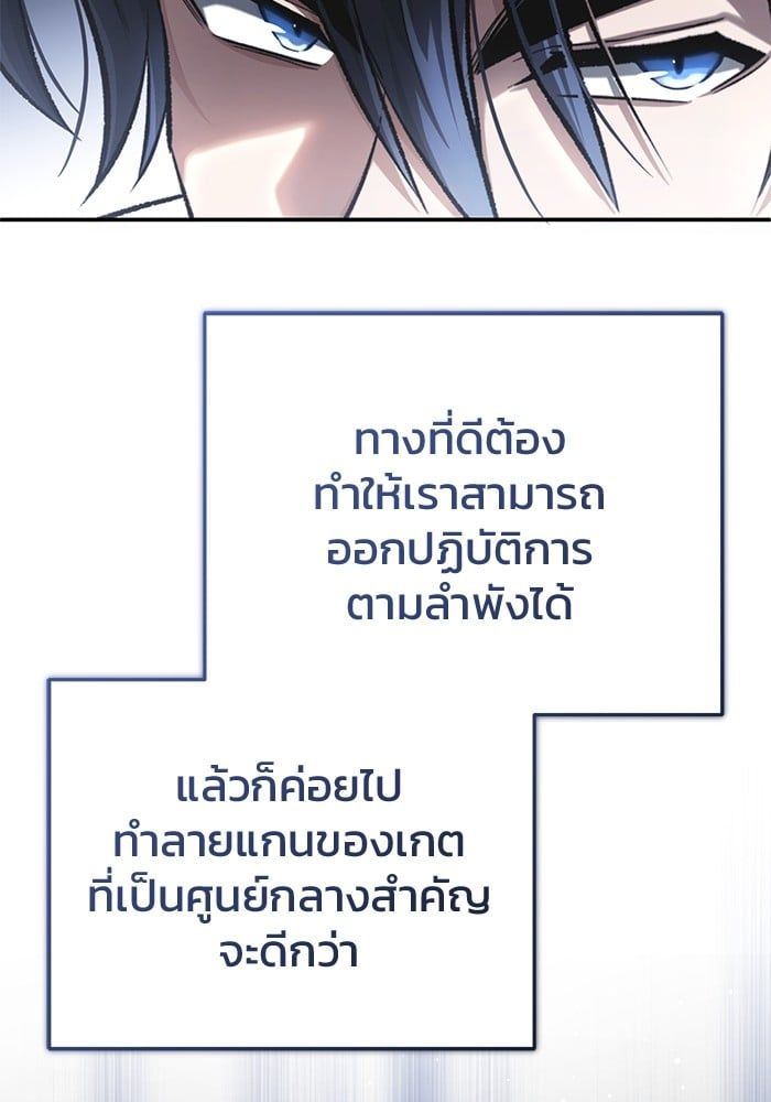 Regressor’s Life After Retirement ตอนที่ 19 58
