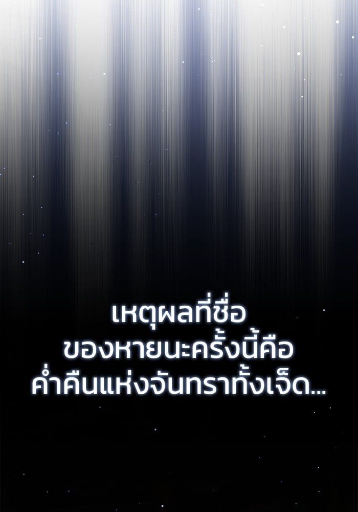 Regressor’s Life After Retirement ตอนที่ 19 59