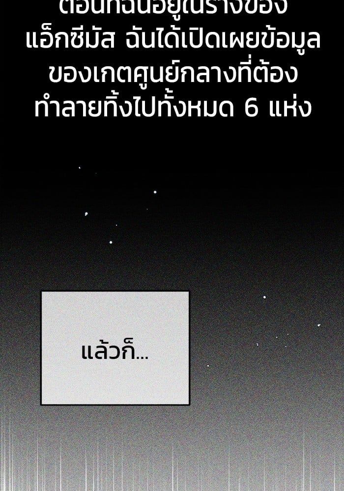 Regressor’s Life After Retirement ตอนที่ 19 62