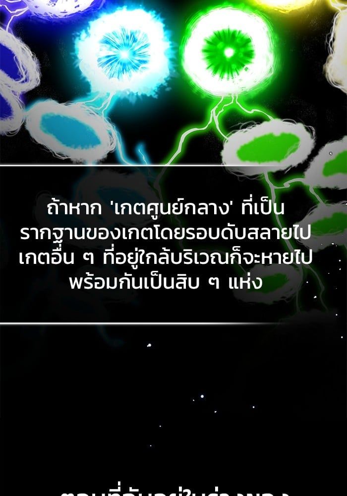 Regressor’s Life After Retirement ตอนที่ 19 61