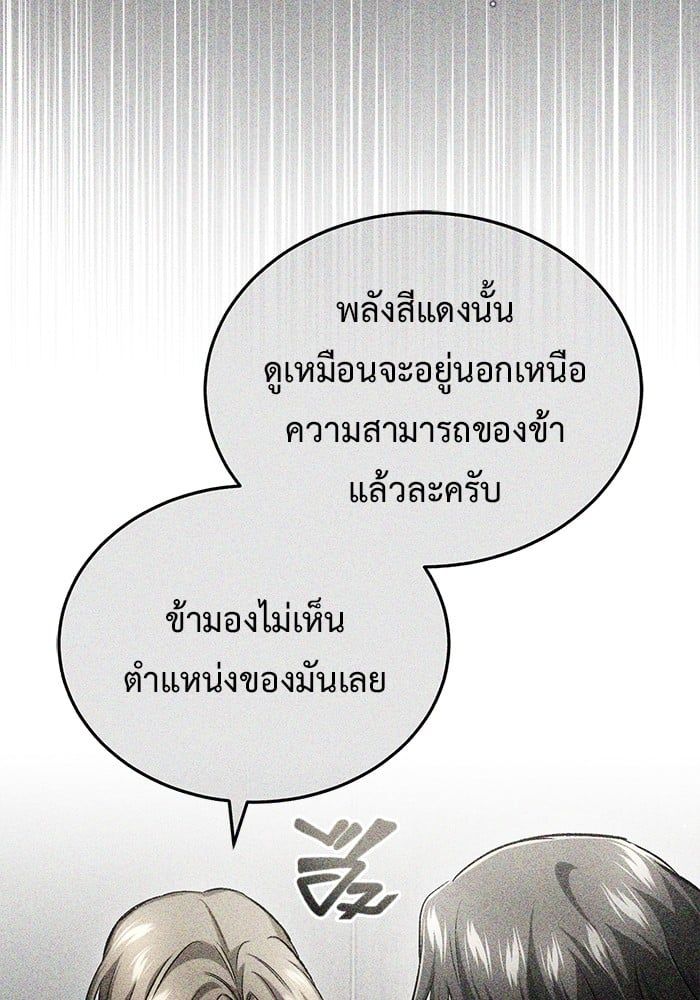 Regressor’s Life After Retirement ตอนที่ 19 63