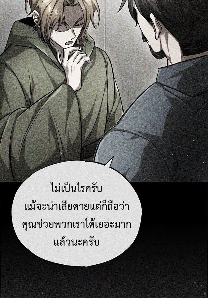 Regressor’s Life After Retirement ตอนที่ 19 64