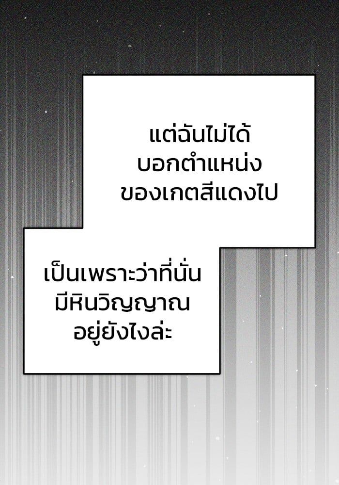 Regressor’s Life After Retirement ตอนที่ 19 65
