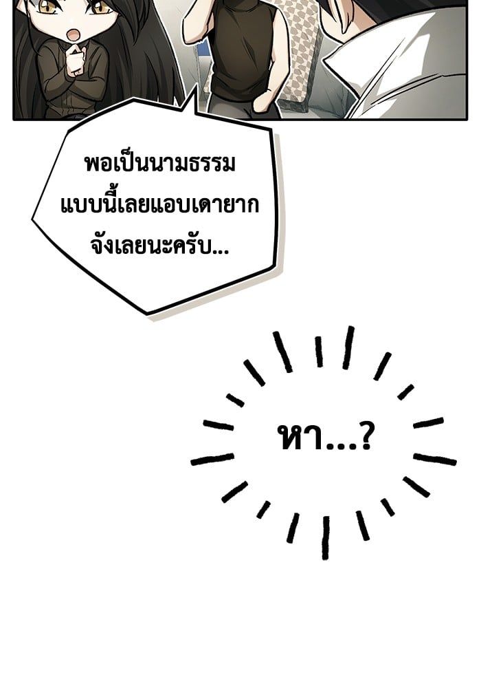Regressor’s Life After Retirement ตอนที่ 19 69