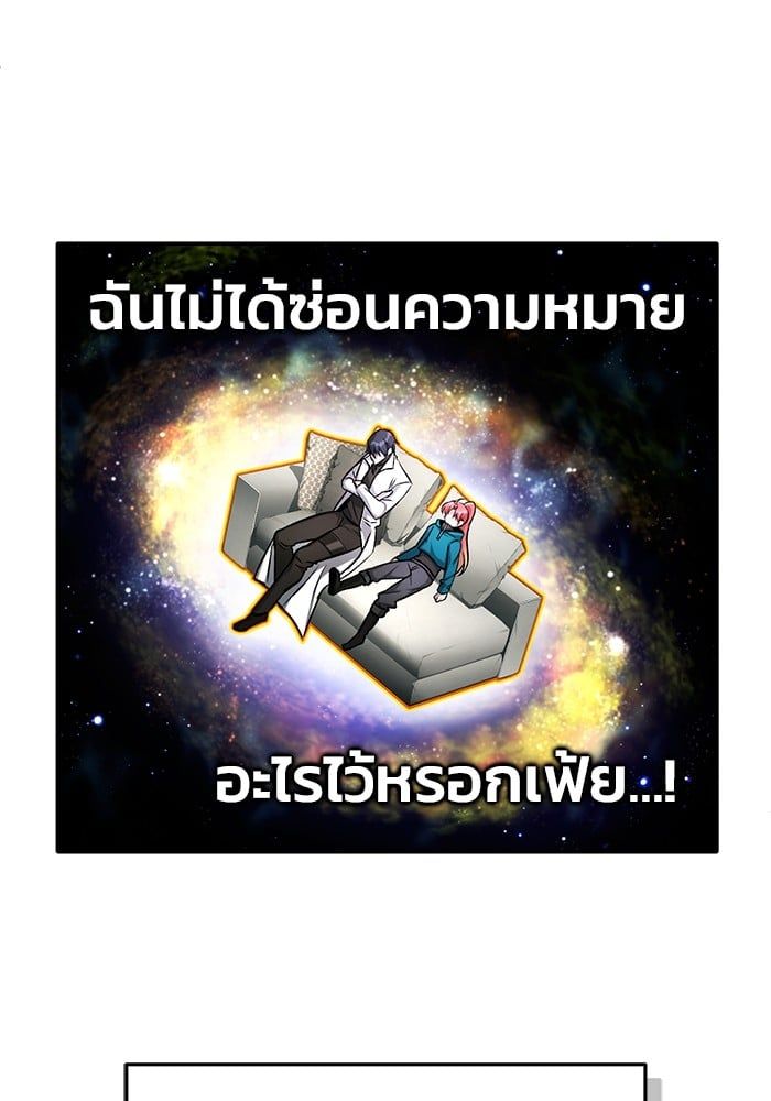 Regressor’s Life After Retirement ตอนที่ 19 72