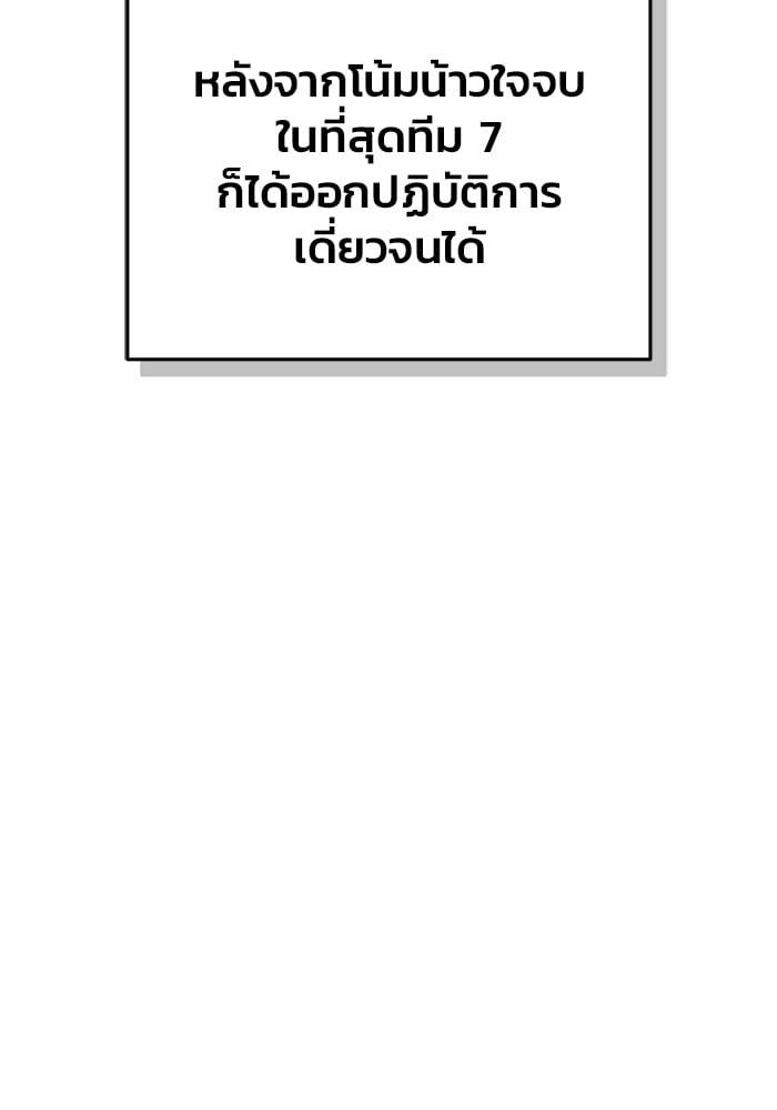 Regressor’s Life After Retirement ตอนที่ 19 73