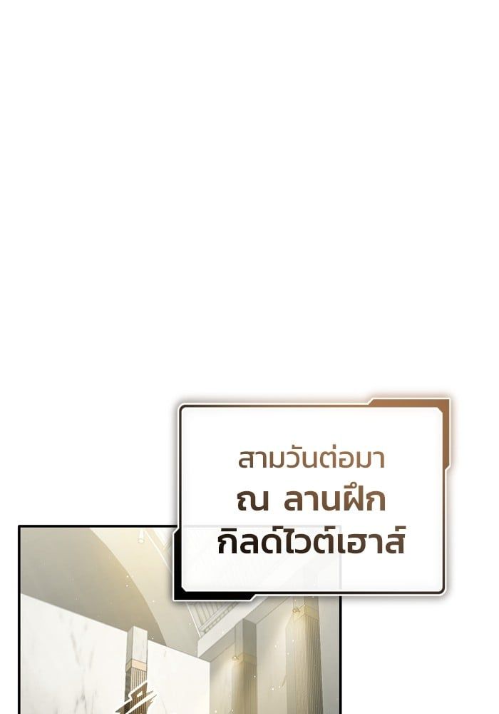 Regressor’s Life After Retirement ตอนที่ 19 74