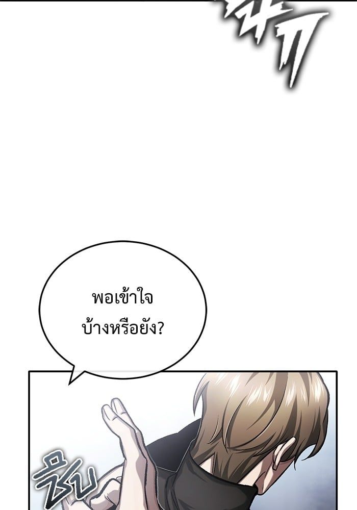 Regressor’s Life After Retirement ตอนที่ 19 82