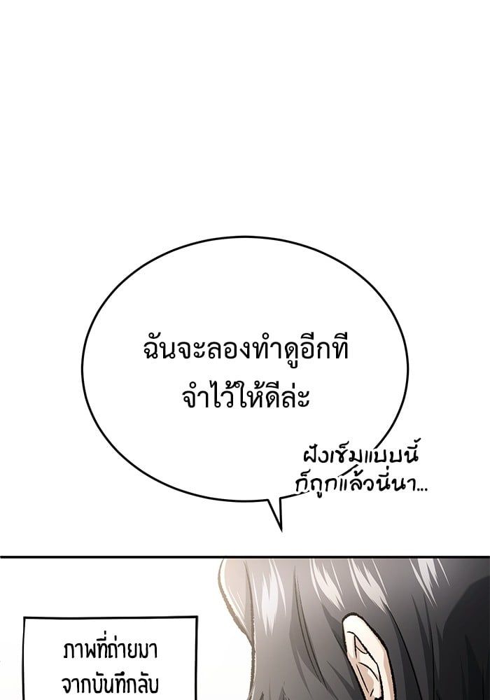 Regressor’s Life After Retirement ตอนที่ 19 78
