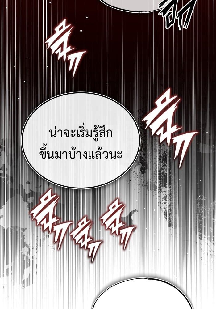 Regressor’s Life After Retirement ตอนที่ 19 85