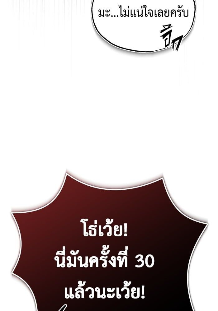 Regressor’s Life After Retirement ตอนที่ 19 86