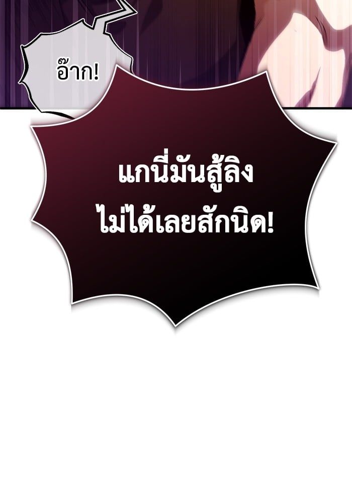 Regressor’s Life After Retirement ตอนที่ 19 88