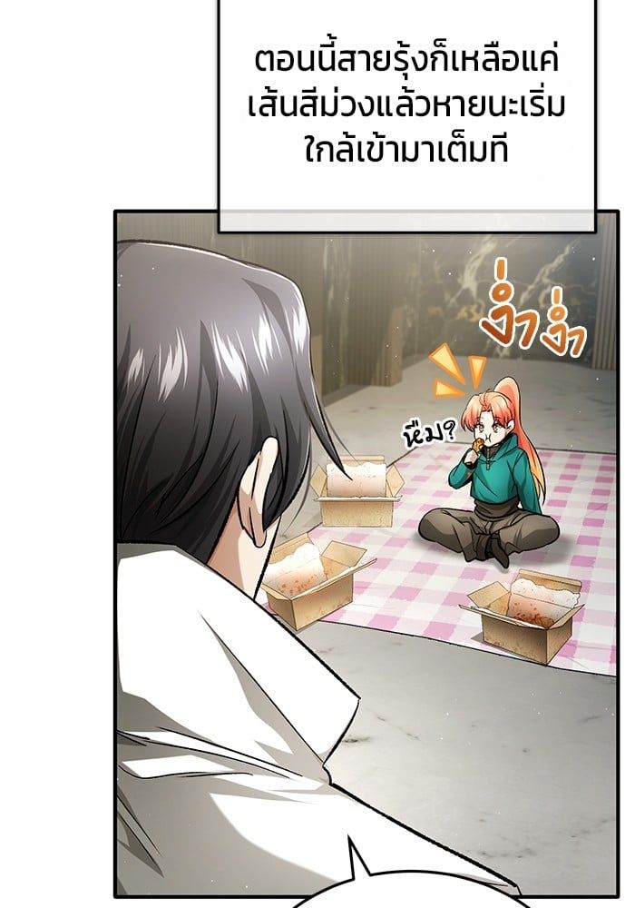 Regressor’s Life After Retirement ตอนที่ 19 91