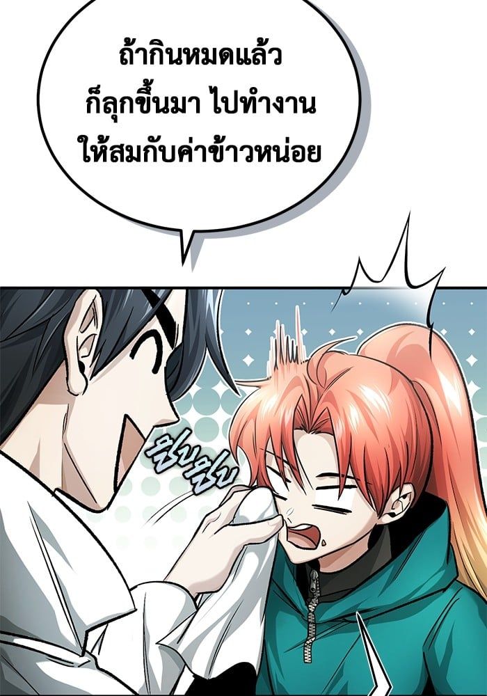 Regressor’s Life After Retirement ตอนที่ 19 95