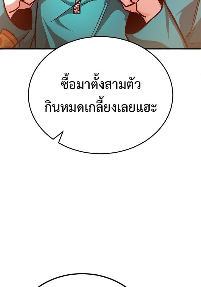 Regressor’s Life After Retirement ตอนที่ 19 94