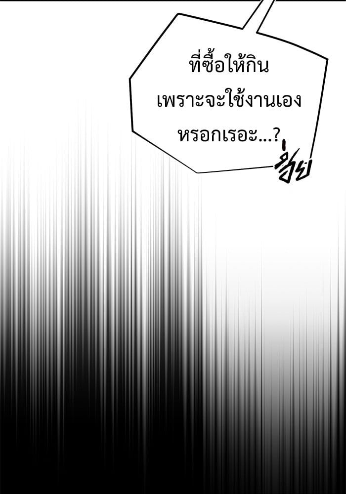 Regressor’s Life After Retirement ตอนที่ 19 96
