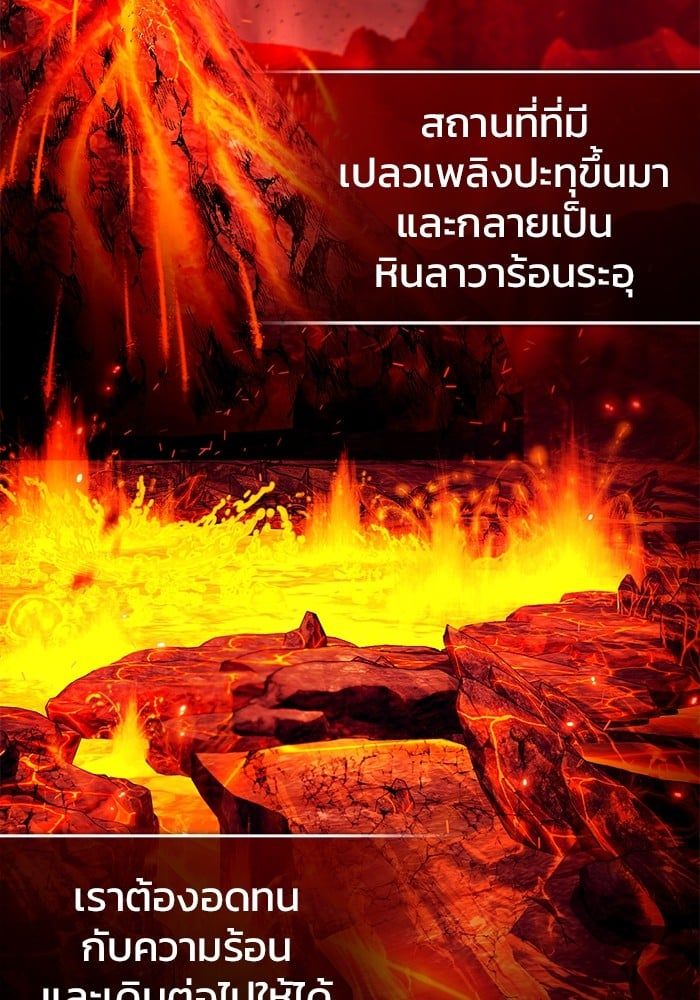 Regressor’s Life After Retirement ตอนที่ 19 98