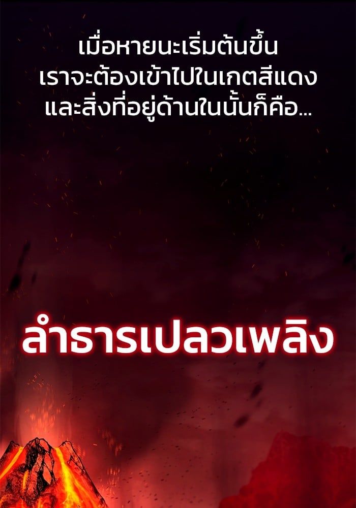 Regressor’s Life After Retirement ตอนที่ 19 97