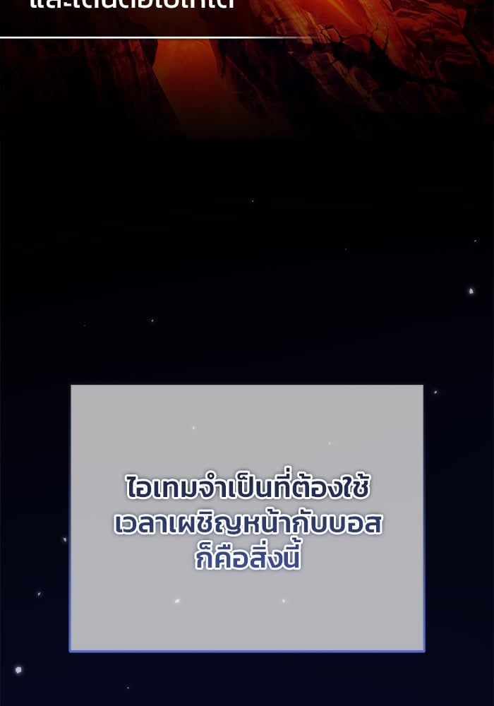 Regressor’s Life After Retirement ตอนที่ 19 99