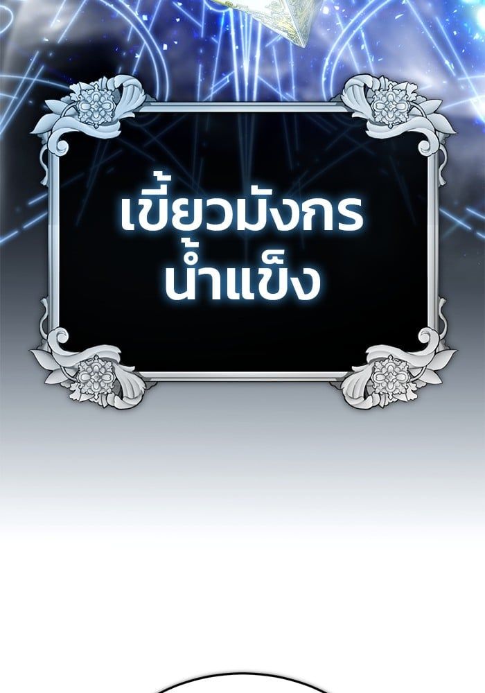 Regressor’s Life After Retirement ตอนที่ 19 101