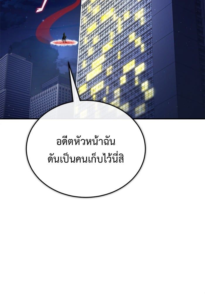 Regressor’s Life After Retirement ตอนที่ 19 103