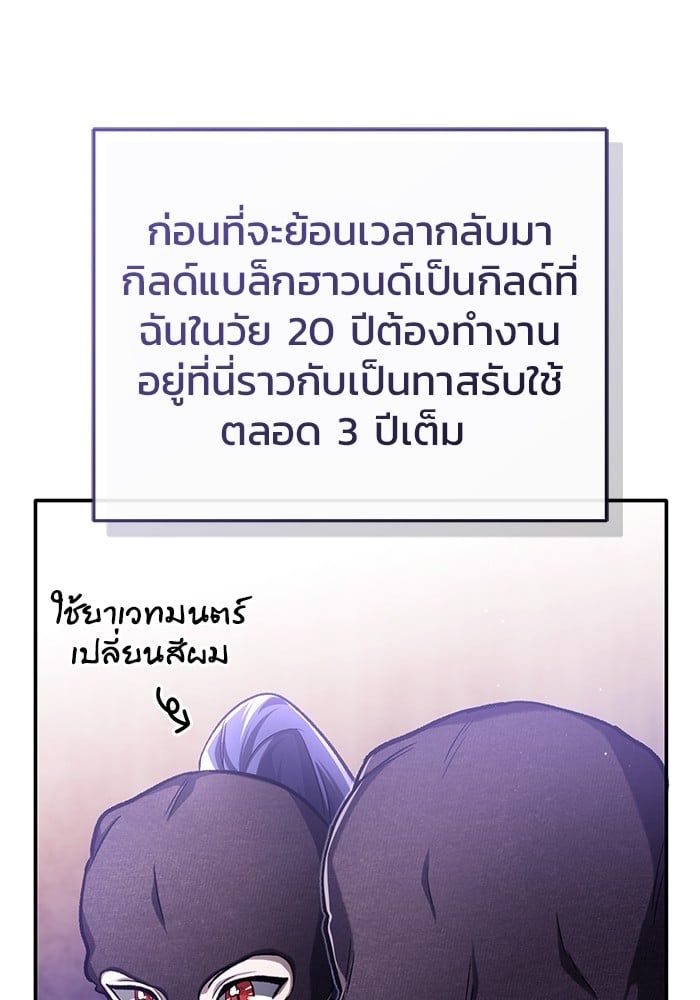 Regressor’s Life After Retirement ตอนที่ 19 104