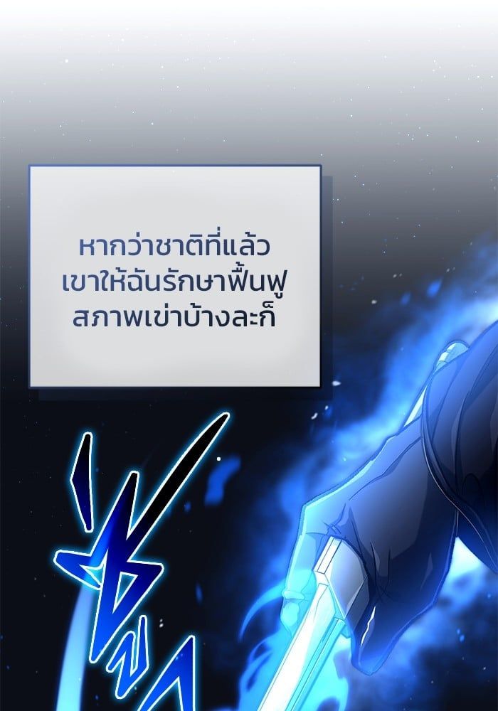Regressor’s Life After Retirement ตอนที่ 19 106