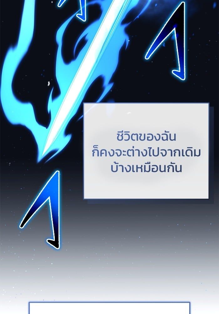 Regressor’s Life After Retirement ตอนที่ 19 107