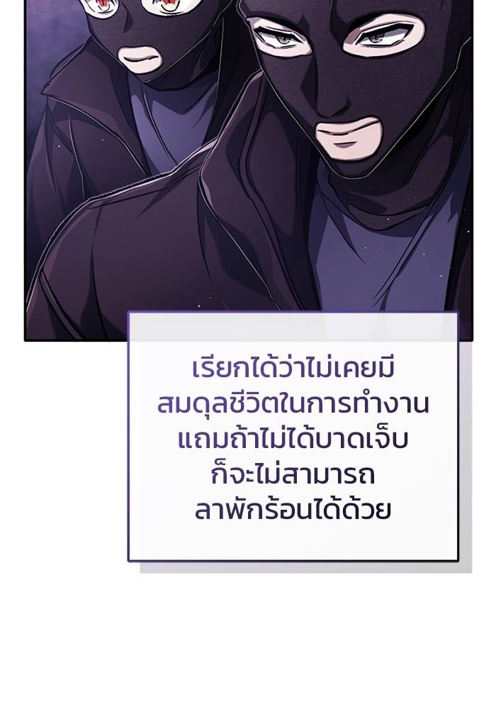 Regressor’s Life After Retirement ตอนที่ 19 105