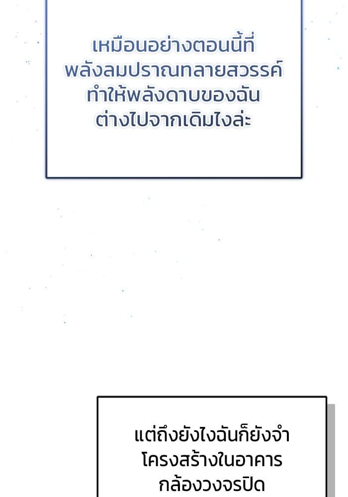 Regressor’s Life After Retirement ตอนที่ 19 108