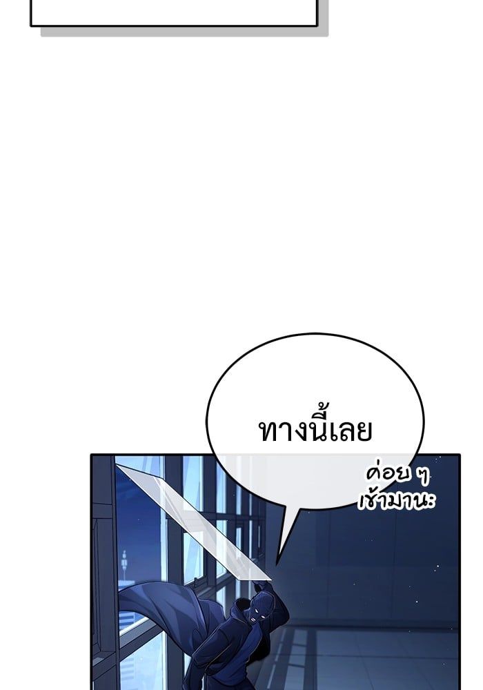 Regressor’s Life After Retirement ตอนที่ 19 110