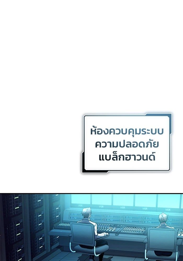 Regressor’s Life After Retirement ตอนที่ 19 112