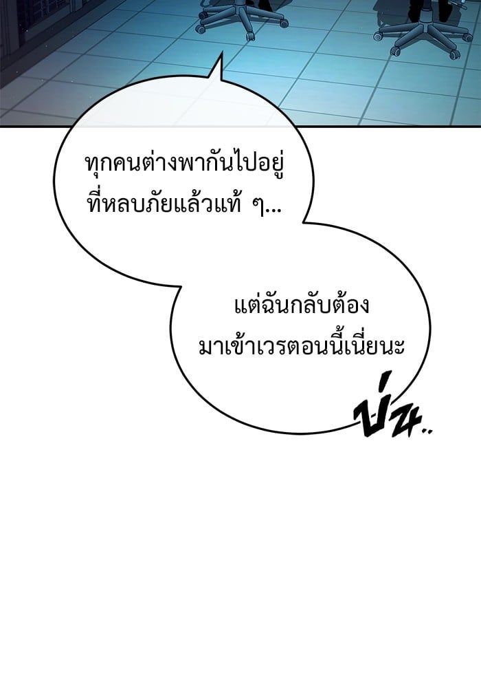 Regressor’s Life After Retirement ตอนที่ 19 113