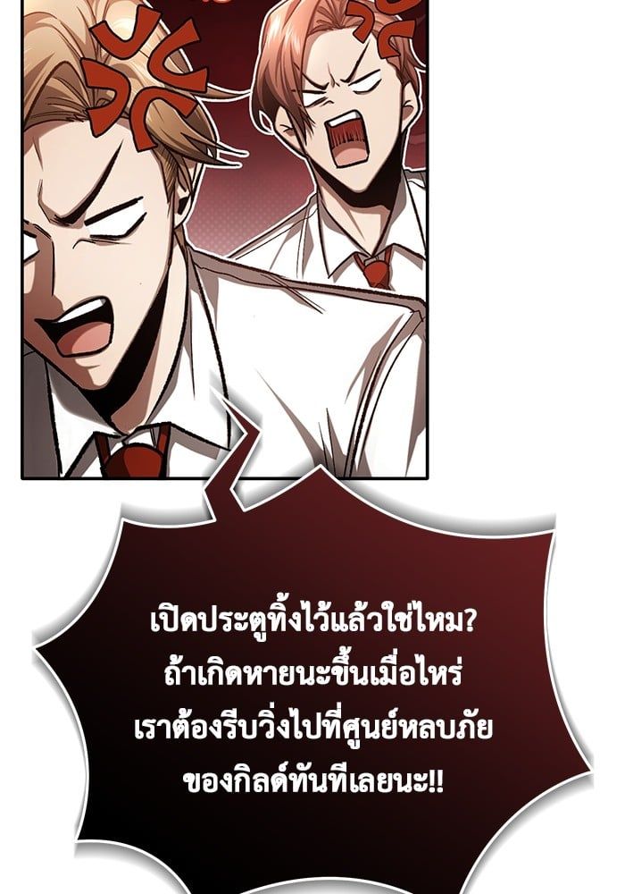 Regressor’s Life After Retirement ตอนที่ 19 115