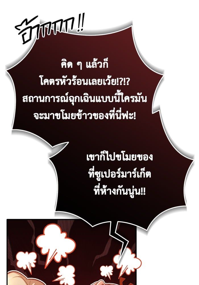 Regressor’s Life After Retirement ตอนที่ 19 114