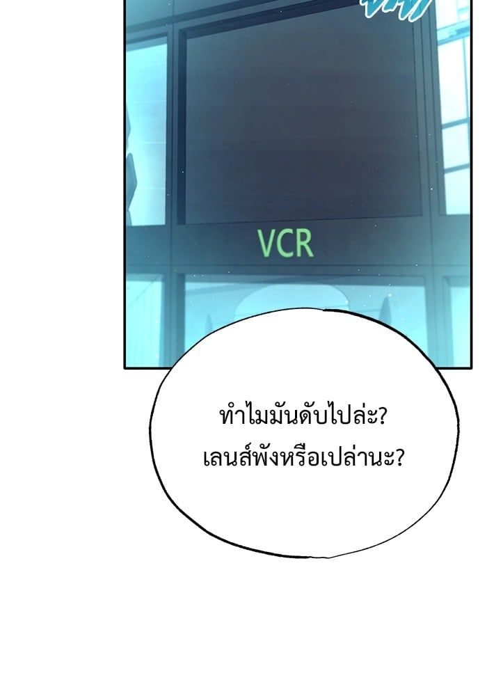 Regressor’s Life After Retirement ตอนที่ 19 117