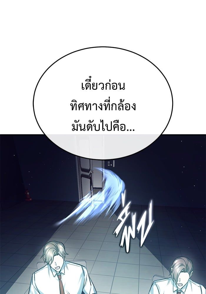 Regressor’s Life After Retirement ตอนที่ 19 118
