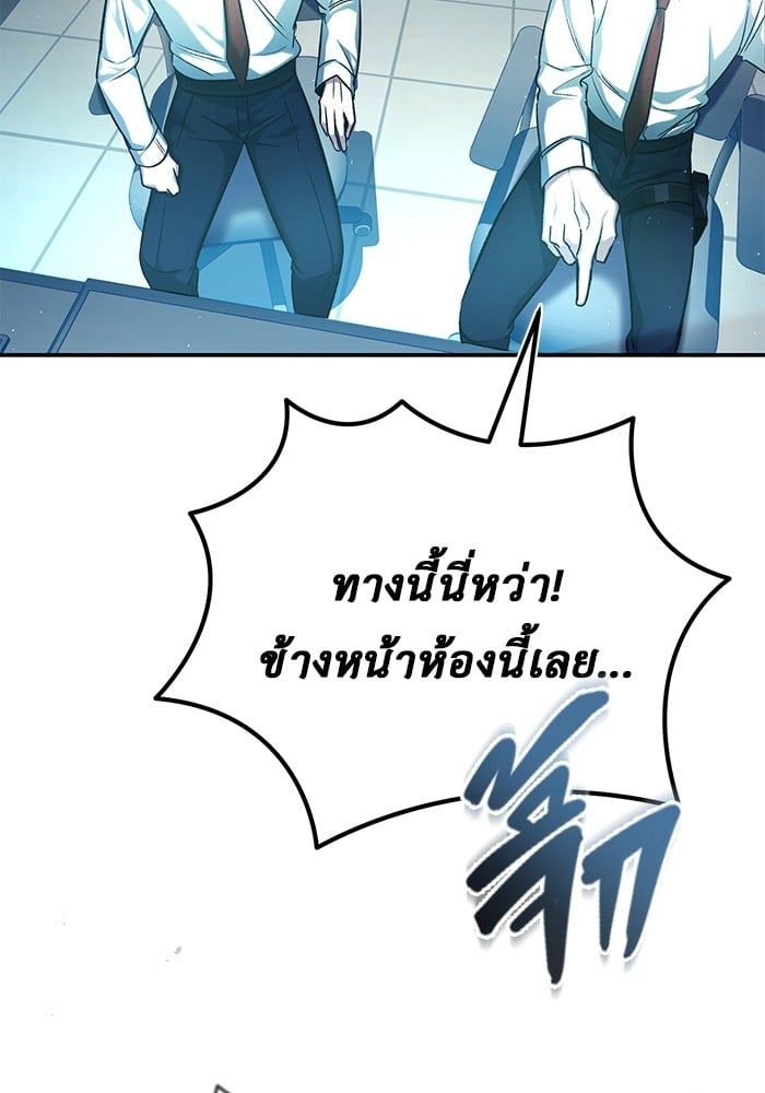 Regressor’s Life After Retirement ตอนที่ 19 119