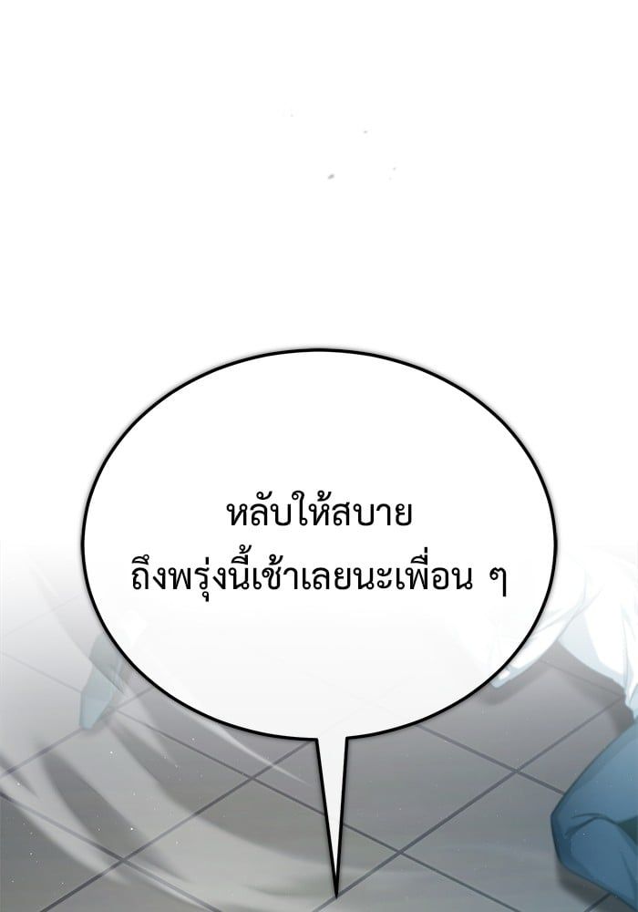 Regressor’s Life After Retirement ตอนที่ 19 121