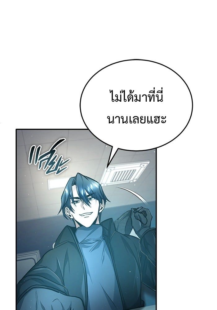 Regressor’s Life After Retirement ตอนที่ 19 123