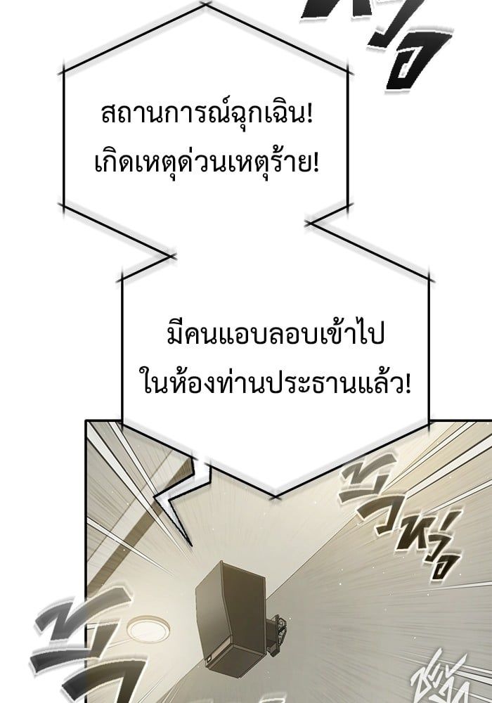 Regressor’s Life After Retirement ตอนที่ 19 125