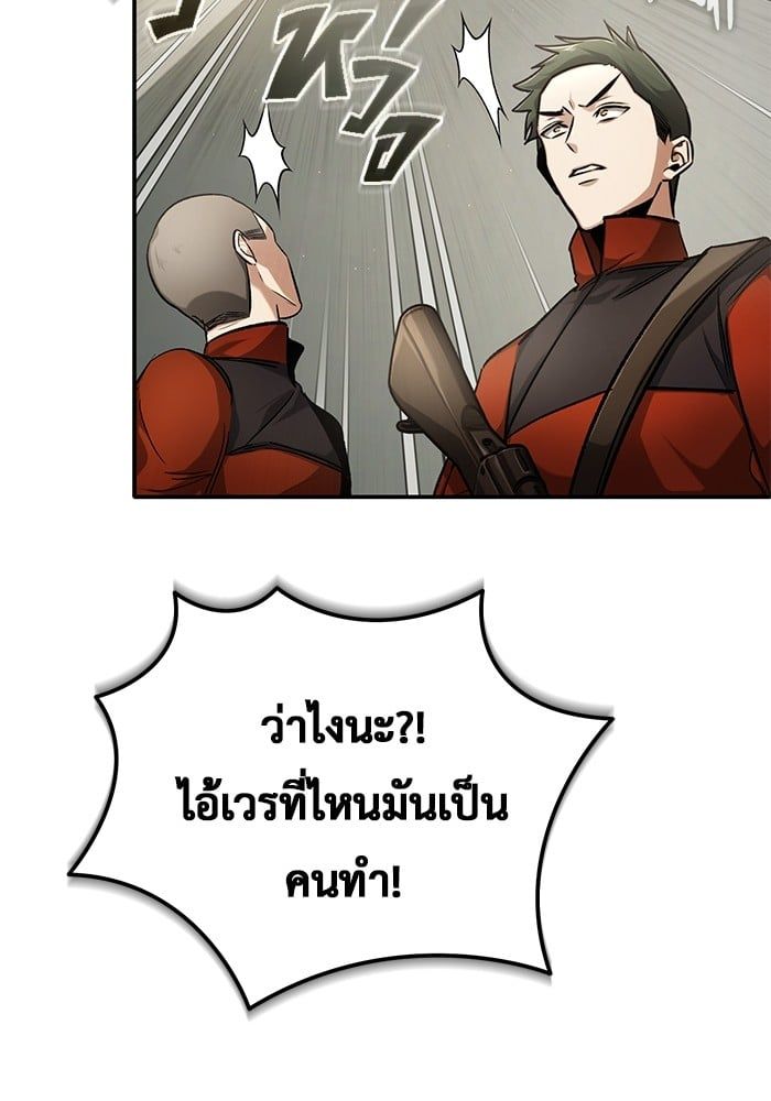 Regressor’s Life After Retirement ตอนที่ 19 126