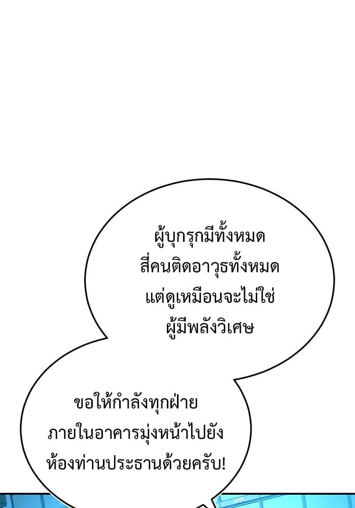 Regressor’s Life After Retirement ตอนที่ 19 127