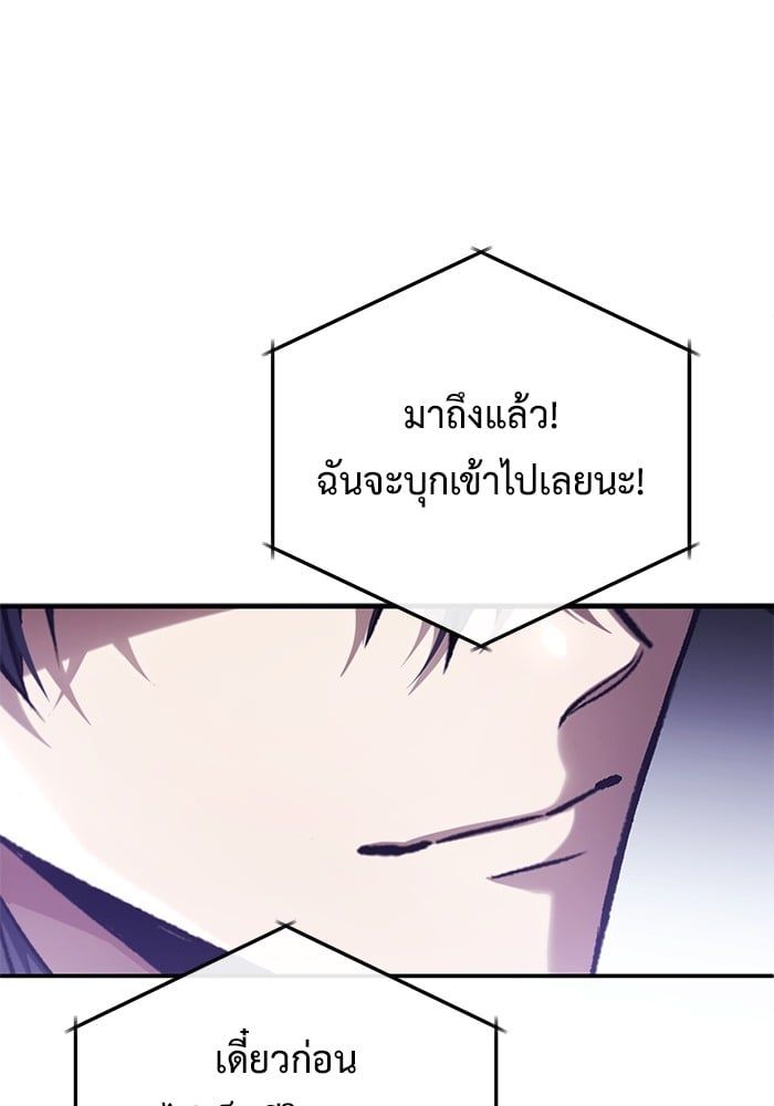 Regressor’s Life After Retirement ตอนที่ 19 129