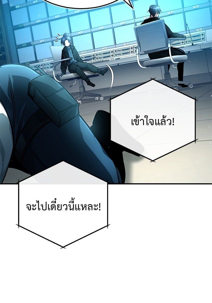 Regressor’s Life After Retirement ตอนที่ 19 128