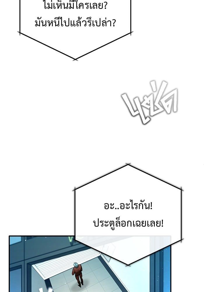 Regressor’s Life After Retirement ตอนที่ 19 130