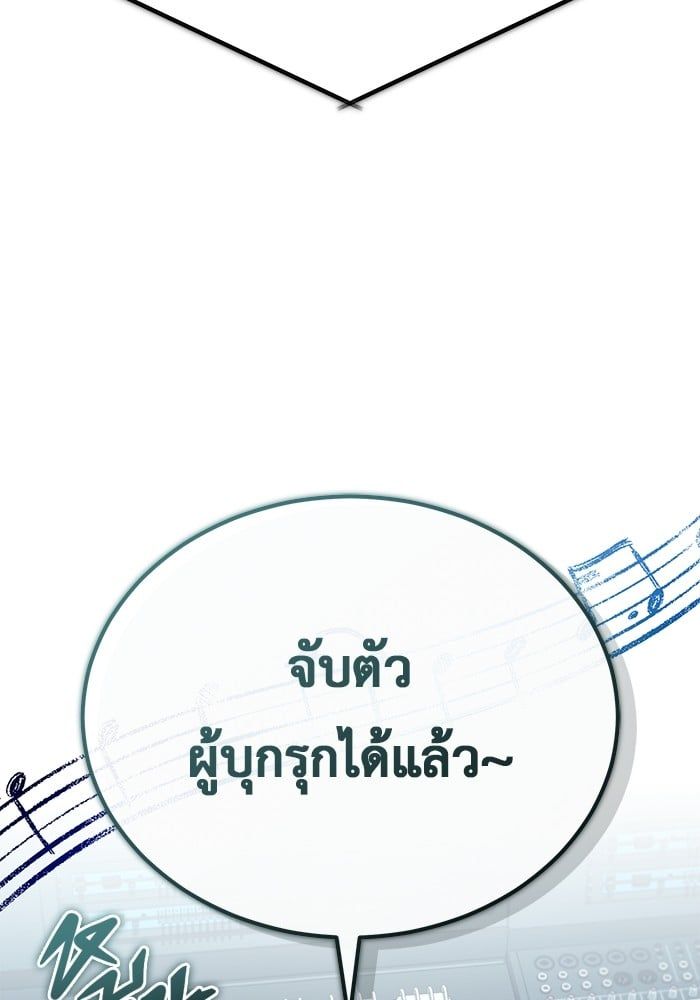 Regressor’s Life After Retirement ตอนที่ 19 132